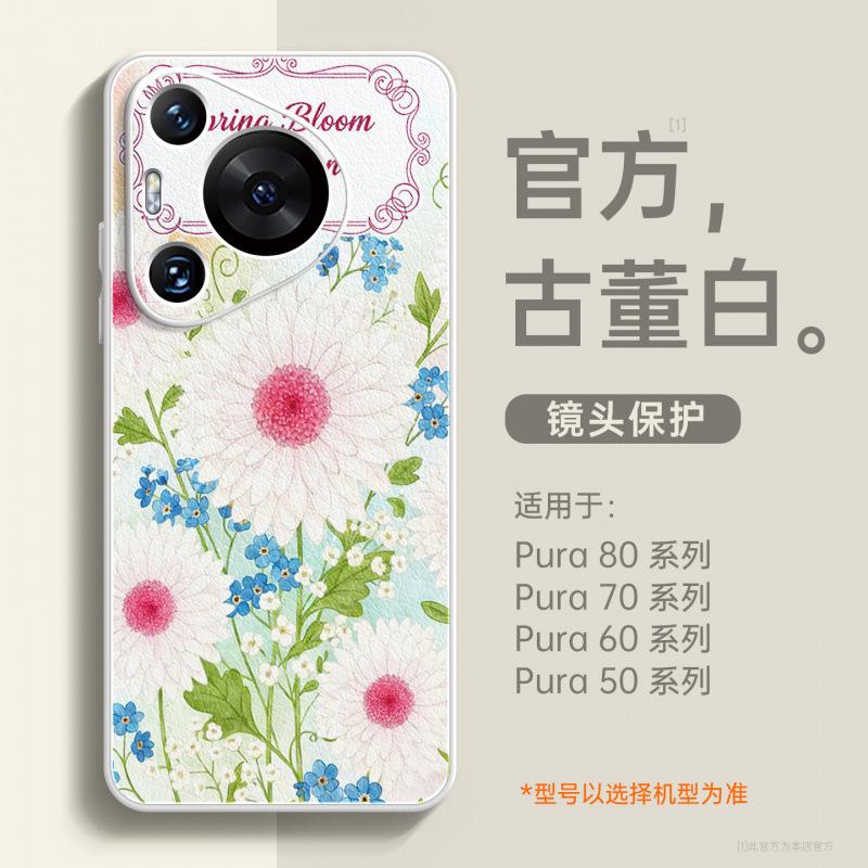 Applicable to Huawei pura70pro mobile phone case, new pura80pro + premium female p60art case p70 magnetic