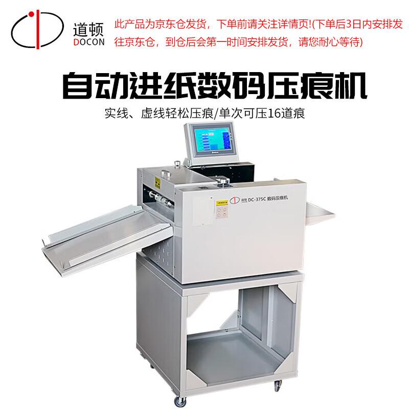 DOCON DC-203ST Automatic Electric Double-Head Stapler