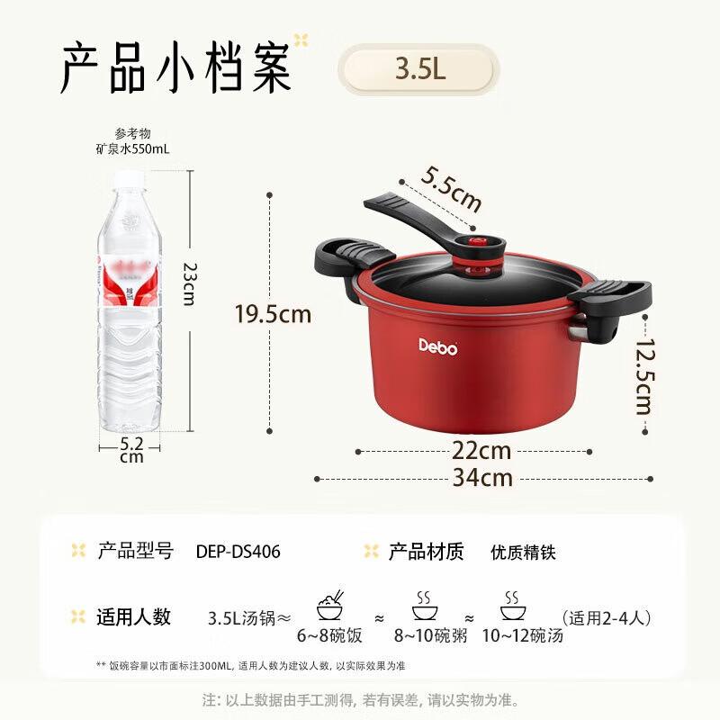 Debo Non-stick Micro-Pressure Stew Pot