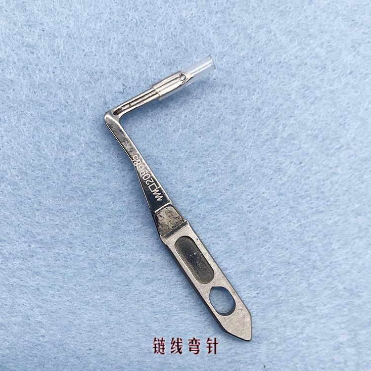 Pegasus Model 700-5 Model Sewing Machine Overlock Machine Accessories Overlock Machine Curved Needle Rack Chain Line Curved Need