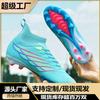 Football Shoes Boys and Girls Students Spikes Children Artificial Real Grass Game Football Training Shoes