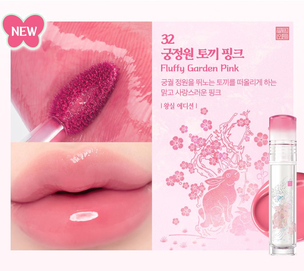 [Royal Edition] CLIO Crystal Glam Tint 3.4g (+ Lucky Pouch Comb Keyring Gift) 32 Fluffy Garden Pink