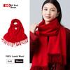 Hodo (Hodo) 100% Pure Wool Scarf for Women, Autumn And Winter Thickened Chinese Red, Birthday Gift for Mom Or Girlfriend