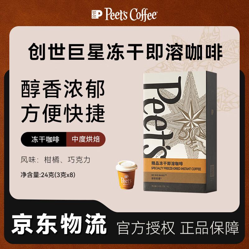 Peet s Coffee Freeze-Dried Instant Coffee