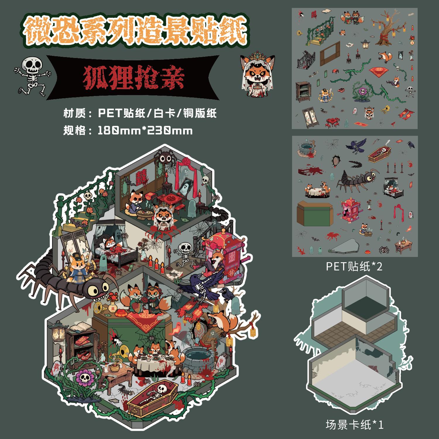 

Kawaii 3D Cartoon Micro Terror Series Miniature Scene Stickers DIY Scrapbooking Stacking Game Stickers Children s Festival Gifts