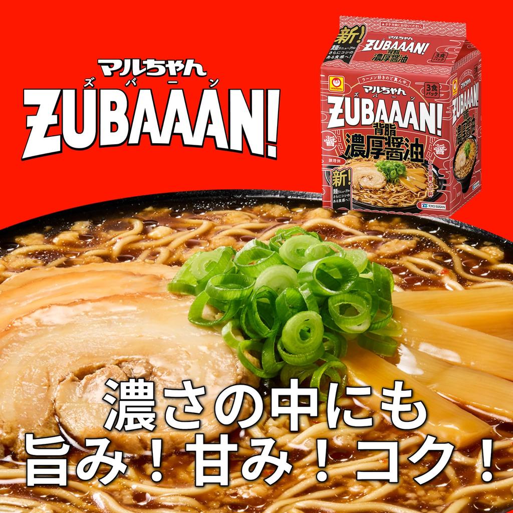 Maruchan ZUBAAAN! Rich Back Fat Soy Sauce, 3-Serving Pack, 125g x 3 x 9 Bags