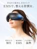 NIPLUX Kyushu University Supervised Eye Warmer EMS Eye Relax Eye Mask Foldable Mother's Day Gift Birthday Gift