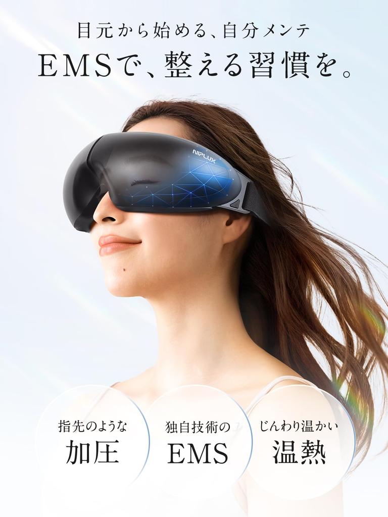 NIPLUX Kyushu University Supervised Eye Warmer EMS Eye Relax Eye Mask Foldable Mother's Day Gift Birthday Gift
