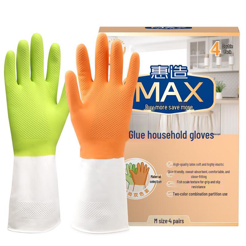Durable Household Latex Gloves