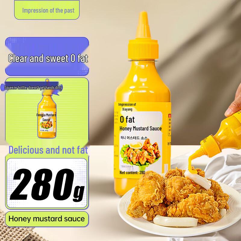 Yesterday s Impression Zero-Fat Honey Mustard Sauce