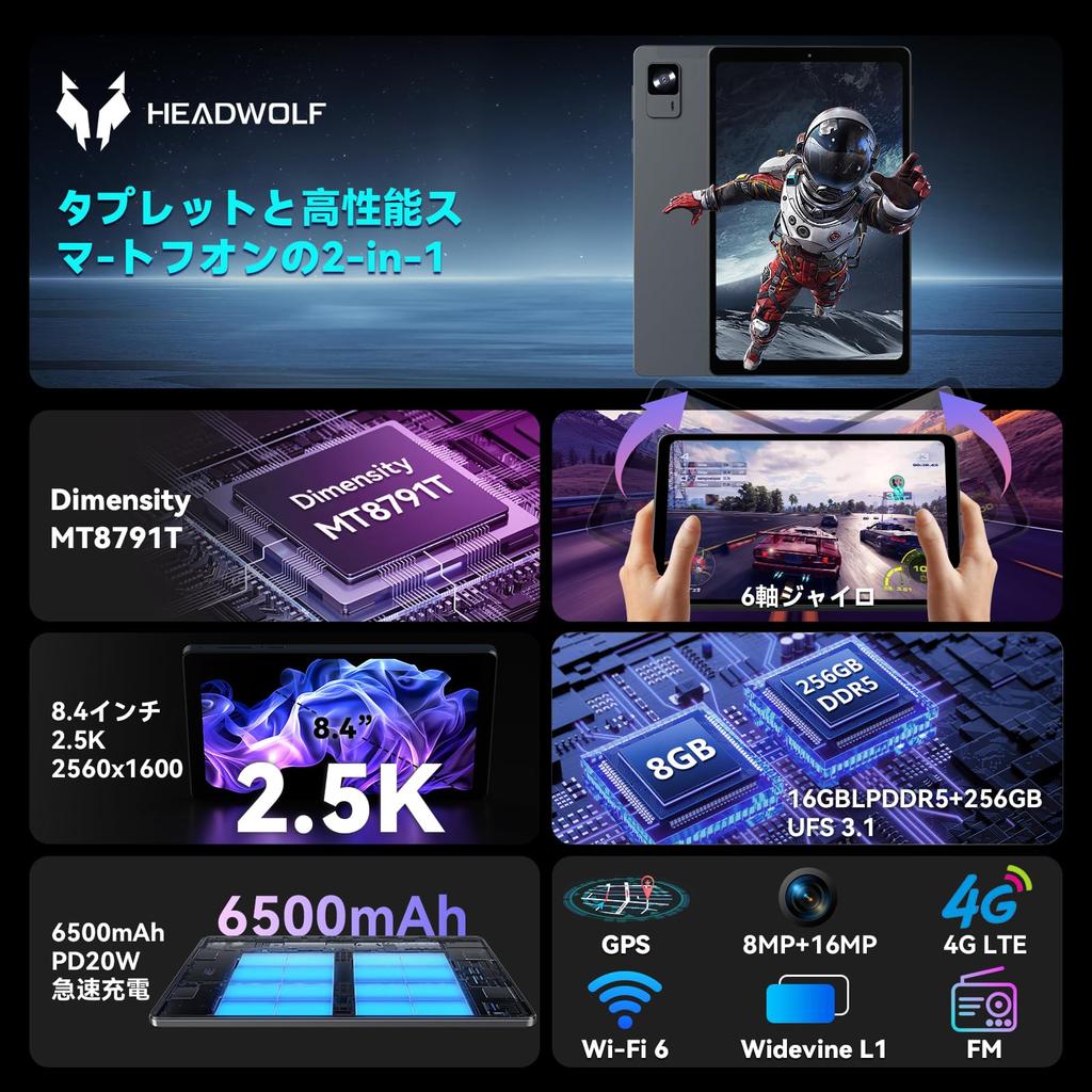 Headwolf Android 15 Tablet FPad7 Tablet MT8791T 2560x1600 16GB LPDDR5 256GB UFS 6500mAh PD18W Fast 4G Widevine Face Wireless Android 8-inch SIM-Free -