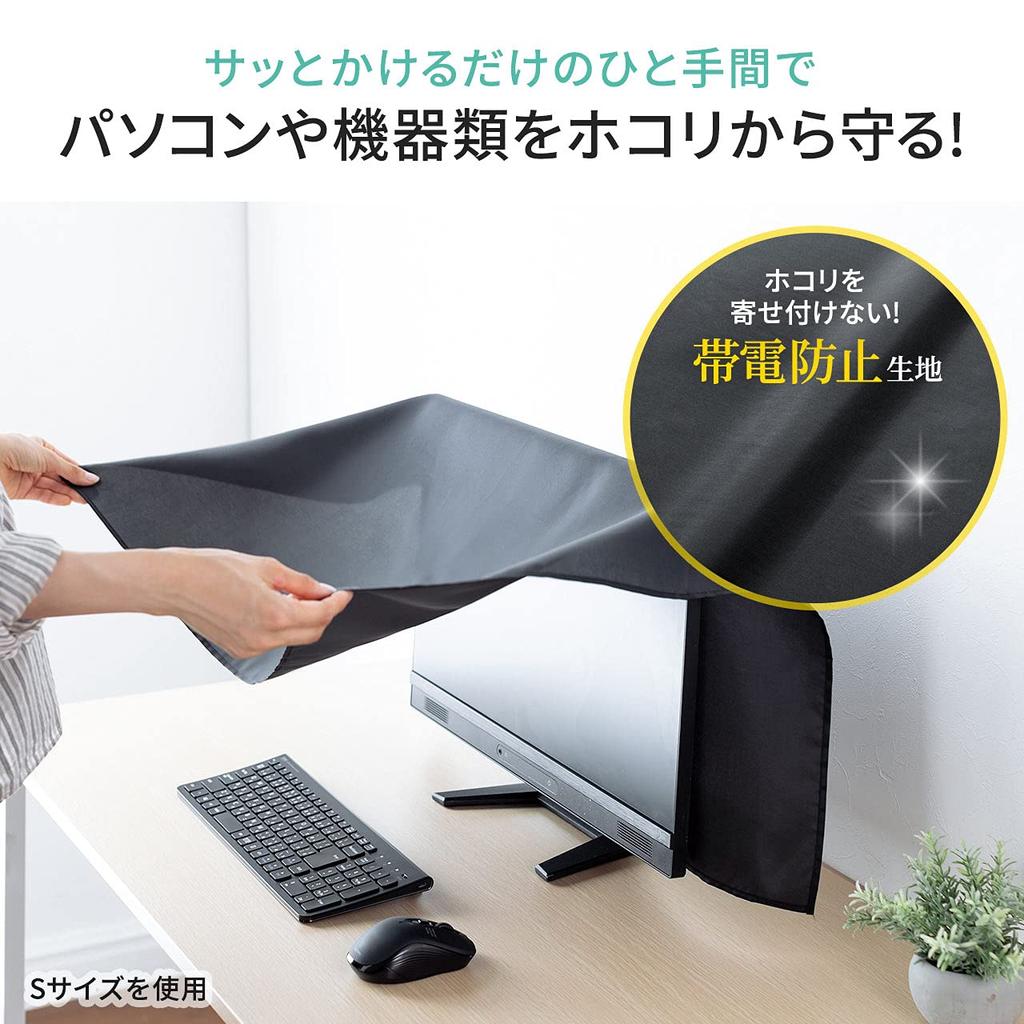 Sanwa Direct Multi-Cover, Anti-Static Fabric, Washable, Display/Printer Cover, Made In Japan, XL Size, Black, 240cm Wide X 150cm High, 200-DCV038