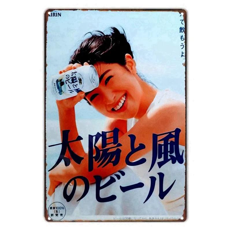 DORA Tin Sign Japan Alcohol Posters Japanese Izakaya Beer Advertisement Vintage Metal Sign Home Bar Pub Club Decor Sake Retro Plates Wall Art