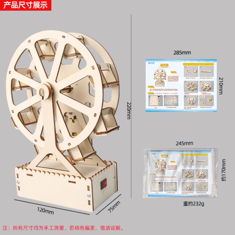 Primary School Students Technology Small Production Handmade DIY Ferris Wheel Science Experiment Small Invention Steam Education Learning Supplies