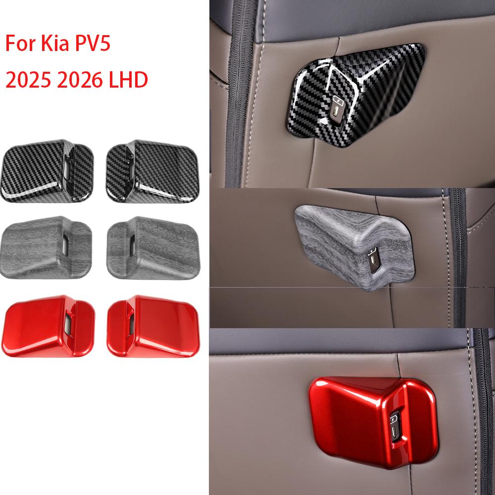 2PCS For KIA PV5 2025-2026 LHD Car Seat USB Charging Port Socket Frame Cover Decorative Protector Interior Styling Accessories