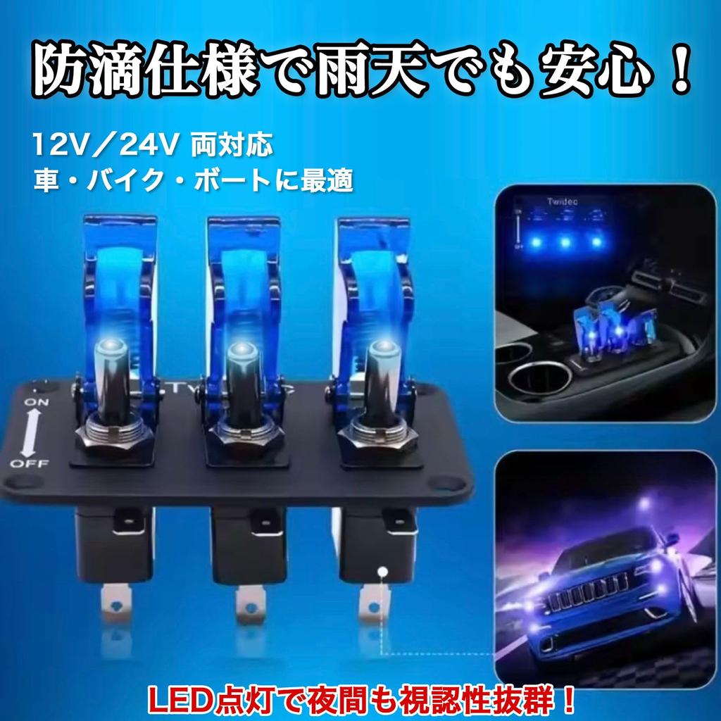 Azmio Switch Panel, Missile Switch, Toggle Switch, Car Rocker Switch (Blue) [Parallel Import]