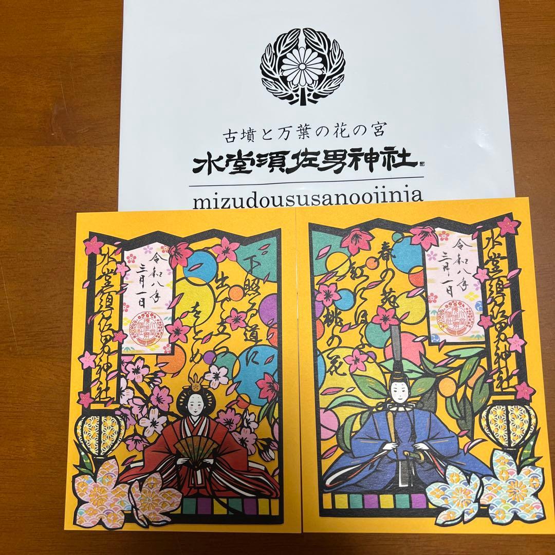 Used  Mizudo Susano Shrine  March cut-out goshuin [Odairi and Hina dolls] Set of 2