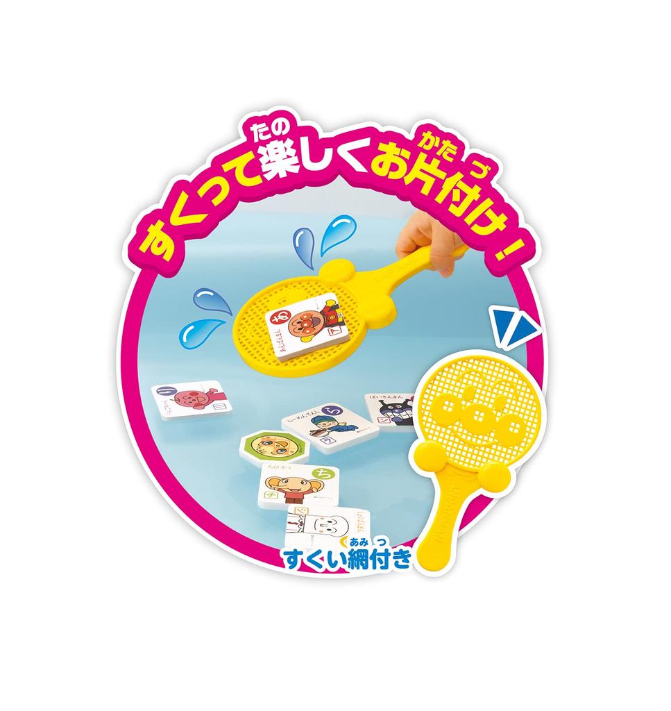 AGATSUMA Anpanman Bathtime! A-I-U-E-O Classroom
