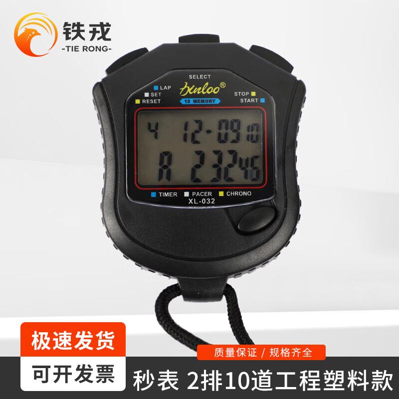 Multifunction Sports Stopwatch Timer