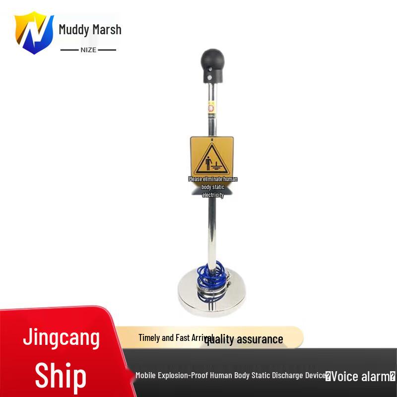 Mudze Mobile Explosion-Proof Human Body Static Eliminator