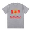 Stephen Chow Vintage T-shirt Kung Fu Hong Kong Cotton Men T Shirt New Tee Tshirt Womens Tops