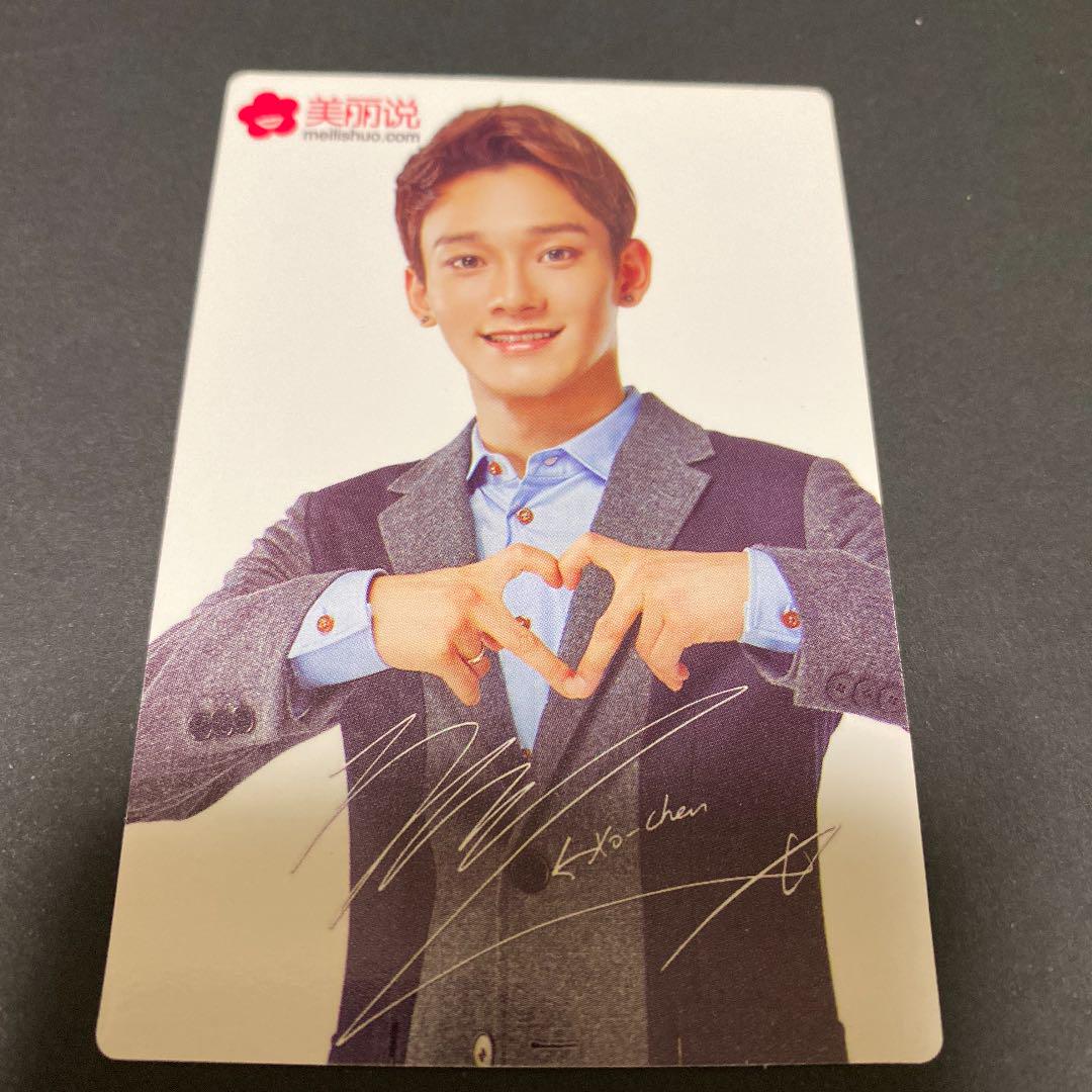 

[USED] EXO Chen Jongdae trading card Chen Melishuo Meilishuo
