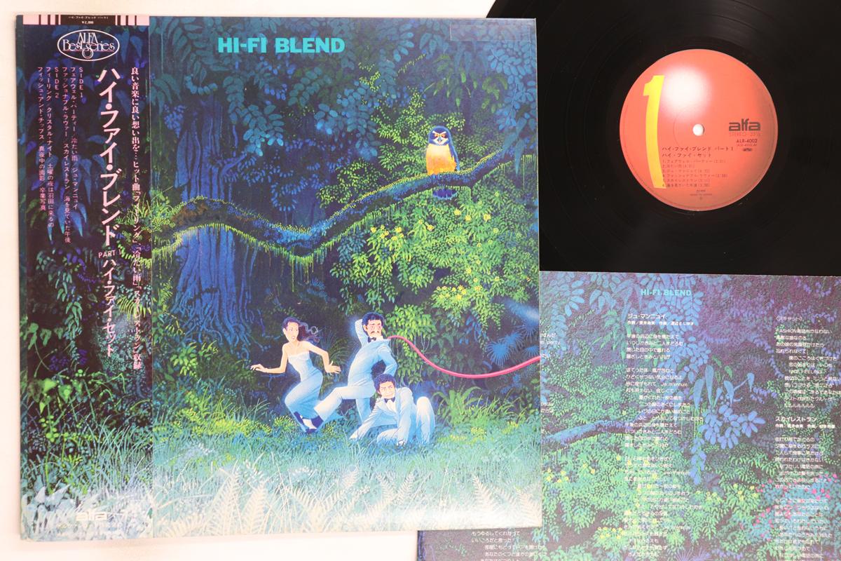 

LP Record HI-FI SET - Hi-Fi Blend ALR4002 Alfa 1979 Japan Obi Japanese Pop/Rock Used