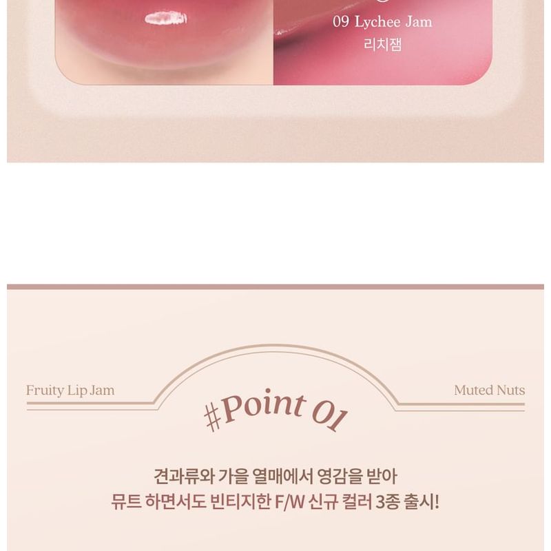 dasique - Fruity Lip Jam Muted Nuts Collection - 3 Colors