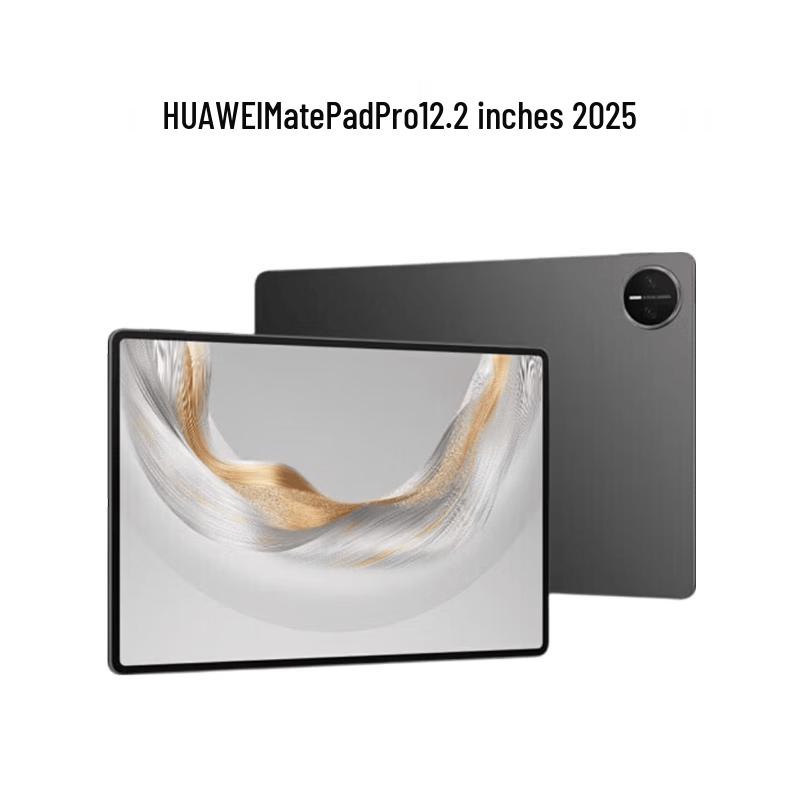 

Huawei MatePad Pro 12.2 2025 Tablet (CN version)