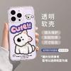 Crooked head puppy iPhone17 mobile phone case 17promax new 17pro transparent tpu women's Air advanced 16