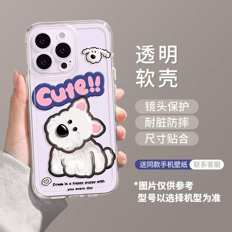 Crooked head puppy iPhone17 mobile phone case 17promax new 17pro transparent tpu women's Air advanced 16