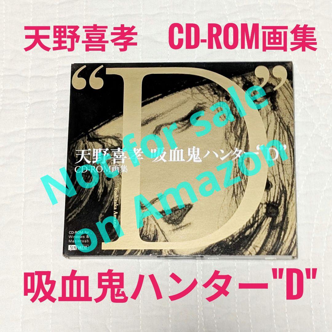 

[USED] Valuable Yoshitaka Amano Vampire Hunter D CD-ROM Art Book Vampire Hunter D