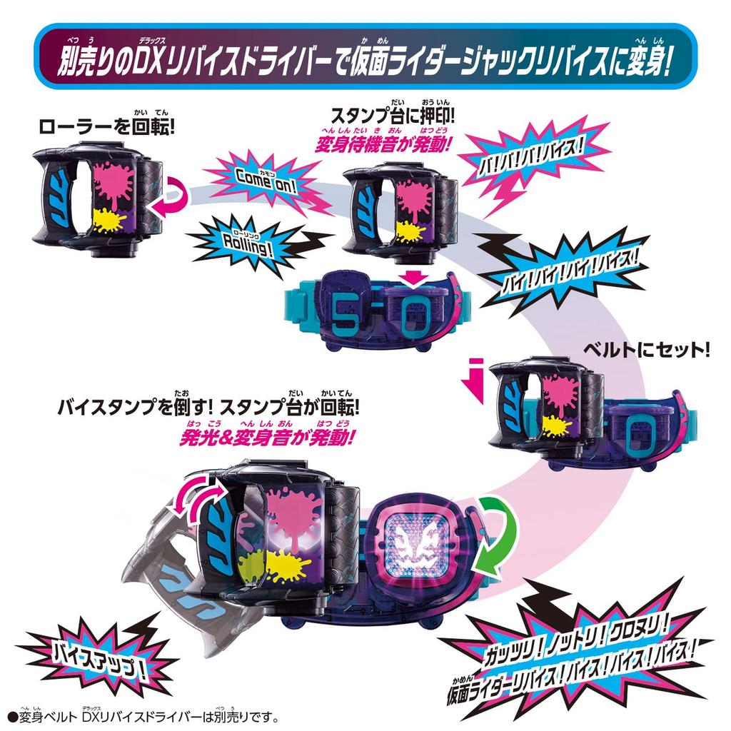 Kamen Rider Revise DX Rolling By Stamp [Bandai]