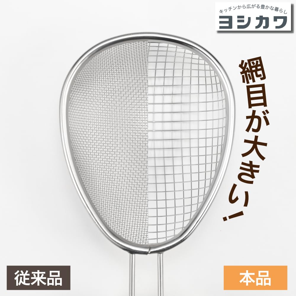 Yoshikawa Lifestyle Stainless Steel Scoop Sieve SJ3964
