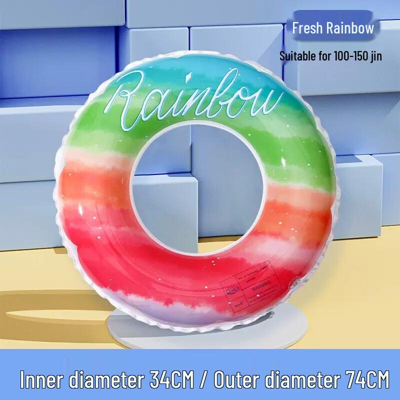 HANDUNYOU Colorful Rainbow Inflatable Swim Ring