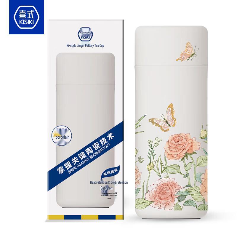 Xishi Ceramic Lined Insulated Tea Mug