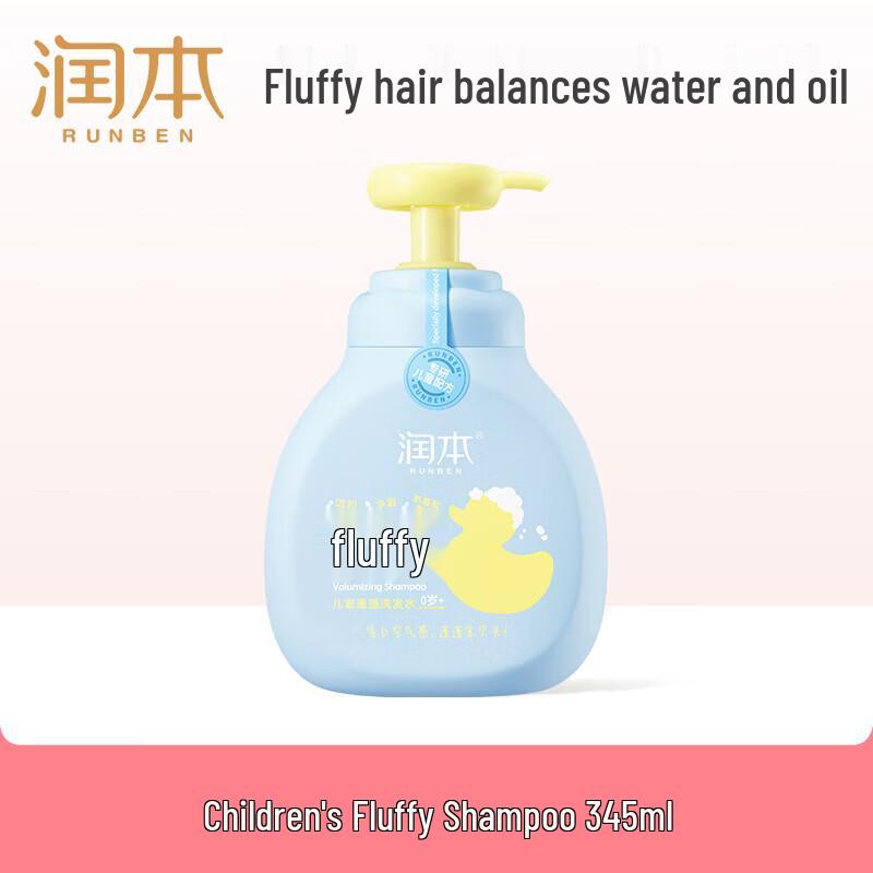RUNBEN Children s Fluffy Shampoo for Boys (0-12 Years)