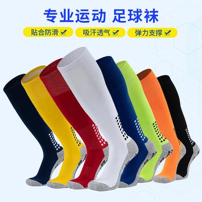 Adult Long-Tube Football Socks Thickened Dispensing Towel Bottom Non-Slip High Tube Men'S Professional Sports Socks Competition Training Socks