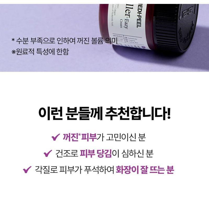 MEDIPEEL - Eazy Filler Cream