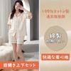 Yucahype Summer Pajama Set with Short Sleeve Shirt and Open Loose Solid Women's Cups, 100% Cotton, Shorts, Front, Moisture-Wicking, Breathable,