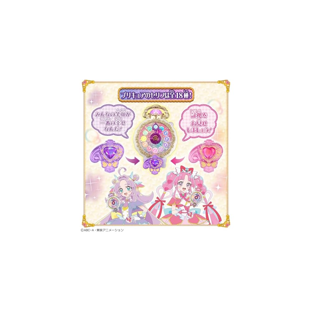 Bandai Detective Precure Jewel Cure Watch and Prikit Mirror Loupe Set Ages 3 and Up