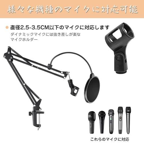 HomLead Microphone Arm, Microphone Stand, Extendable Condenser Microphone Stand, for Live Commentary, Streaming, Recording, Karaoke, Pop Filter, Conve