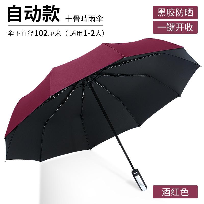 Automatic umbrella Folding umbrella Advanced sense 24 bones Large weather and rain parasol Sun umbrella