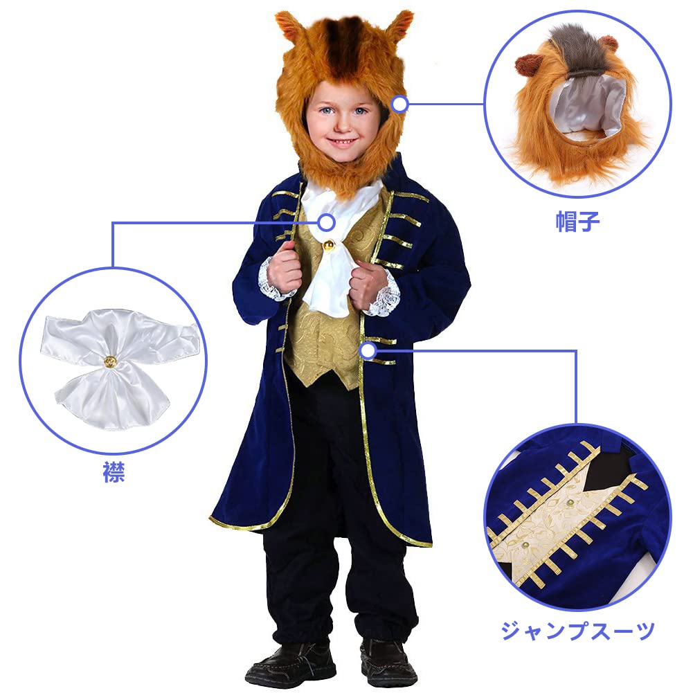 Tumao Halloween Cosplay Costume for Boys, Beast Costume, Halloween Prince Costume, Boys Cosplay Costume for Recitals, Parties, Halloween, Christmas,