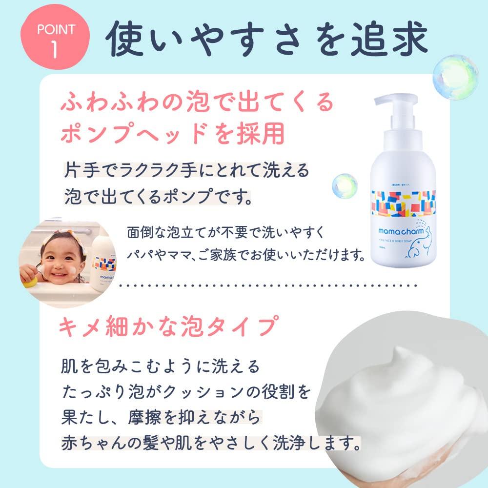 mamacharm baby soap 500ml foam type for the whole body and mildly made in for baby body dry baby products face, acidic, additive-free, fragrance-free,