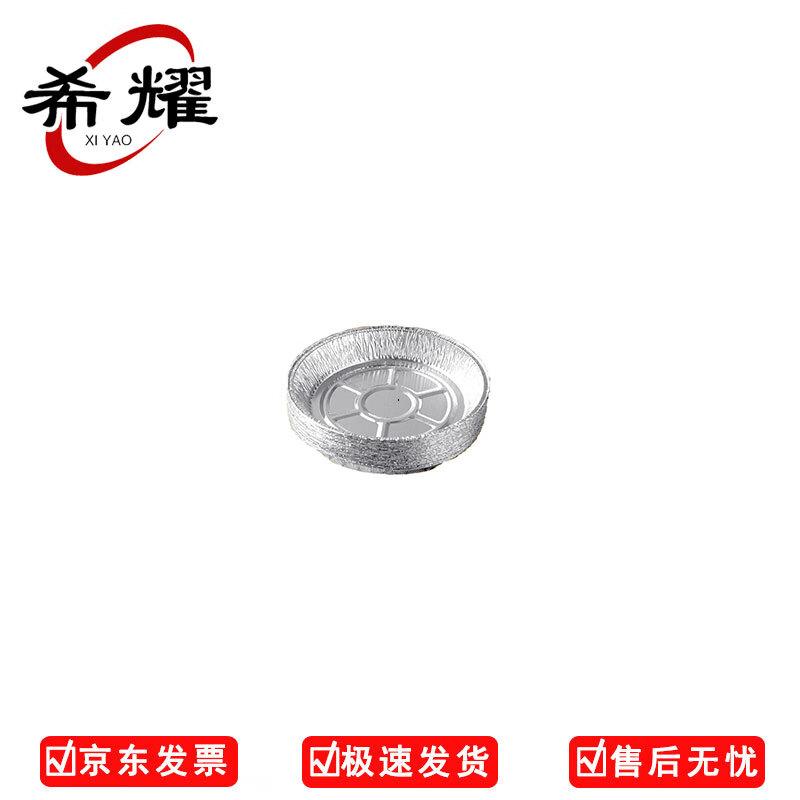 

Air Fryer & Oven Aluminum Foil Pans