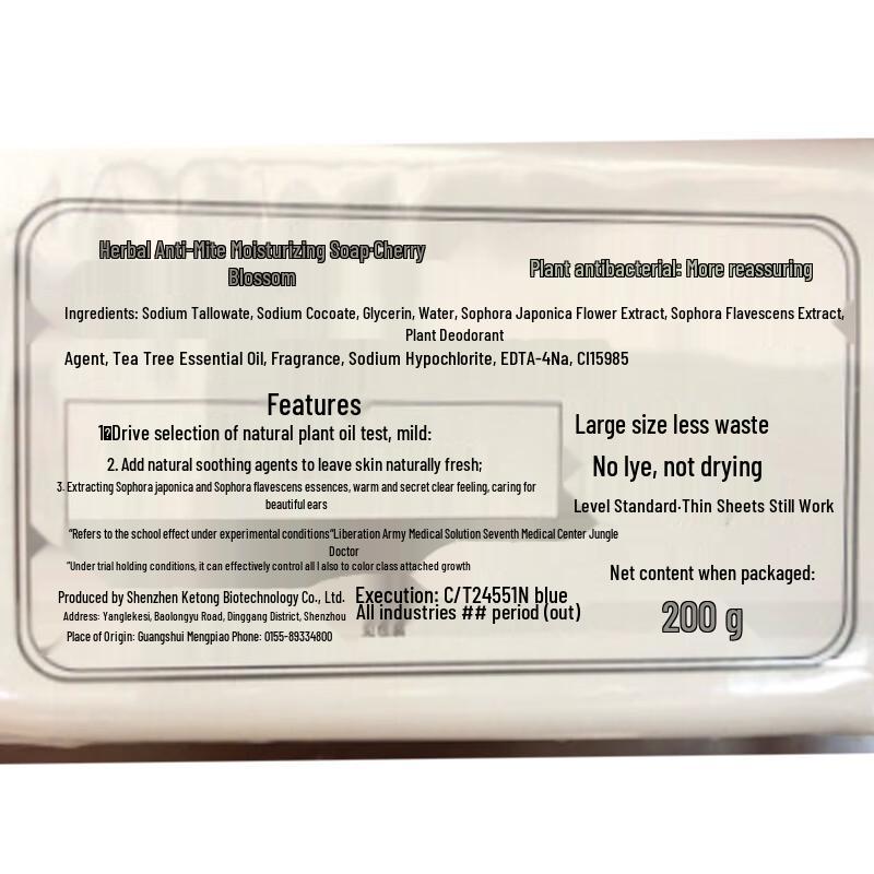 Foretty Herbal Anti-Mite Soap