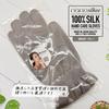 Hand Care "Takumi To Bi" Silk Gloves for Rough Hands, UV Protection, Sleeping Night Care Gloves, Made In Japan by Nanosilkee X WAKISAKA GLOVES, "Moist