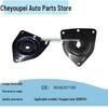 Poduszka amortyzatora przedniego górna 9838207180 do Peugeot Citroen 2008P24