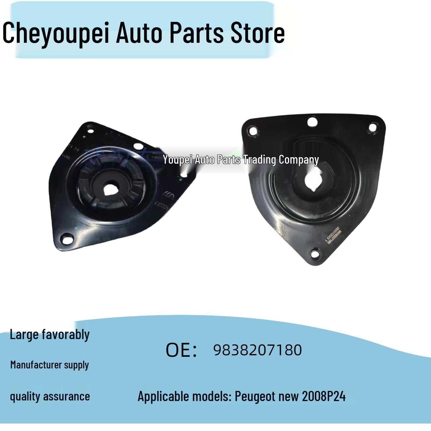 Верхняя опора передней стойки 9838207180 для Peugeot Citroen 2008P24 OE